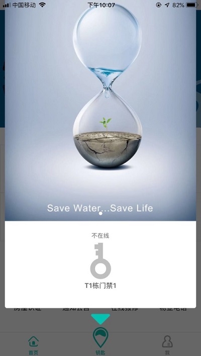 旺旺开门2