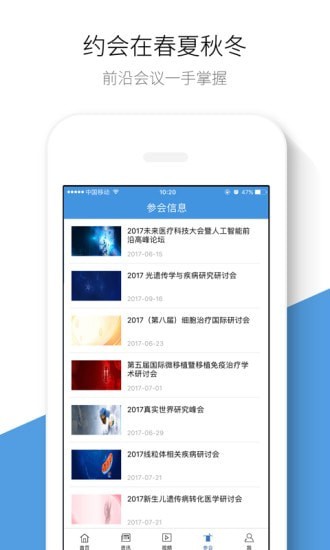 生物谷3