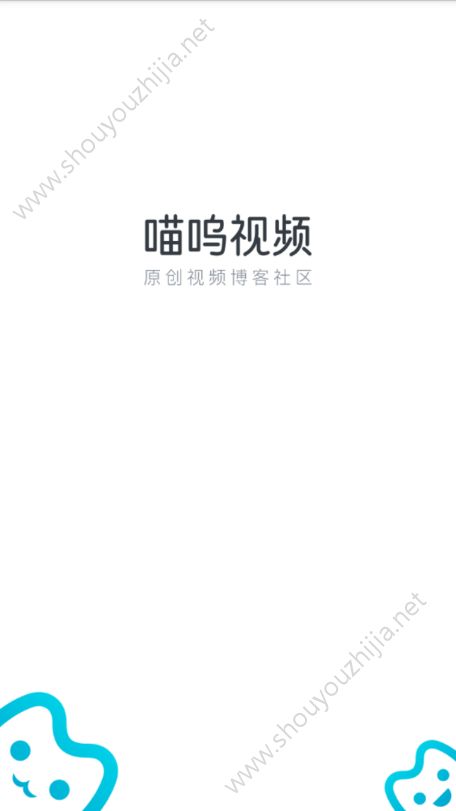 喵呜视频1