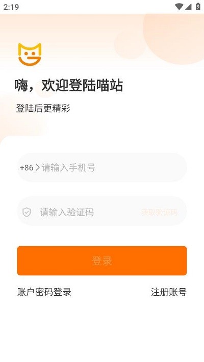 喵站快递驿站3