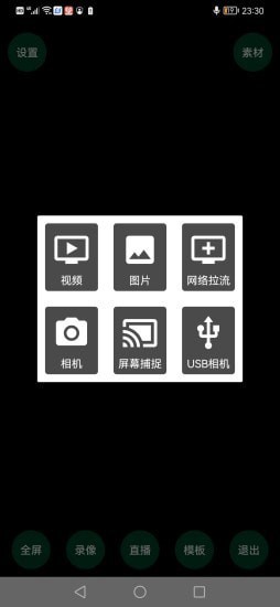易导播2