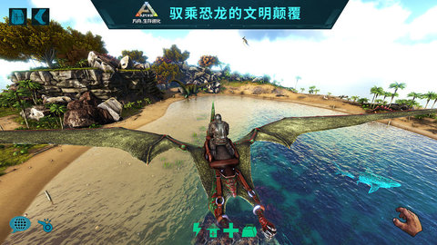 方舟生存进化（ARK: Survival Evolved）2