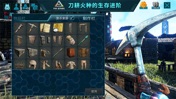 方舟生存进化永恒安卓版2