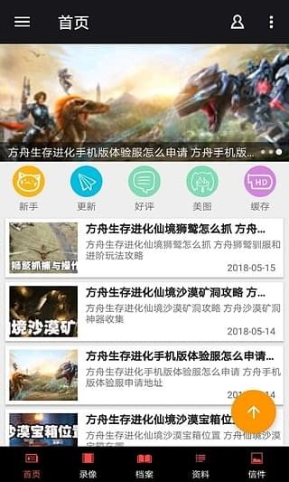 方舟生存进化盒子2