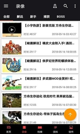 方舟生存进化盒子3