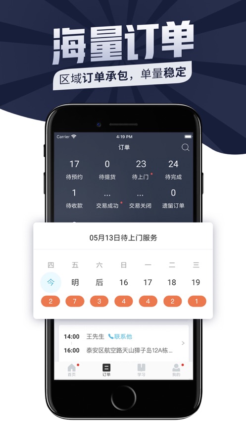 万师傅师傅版1