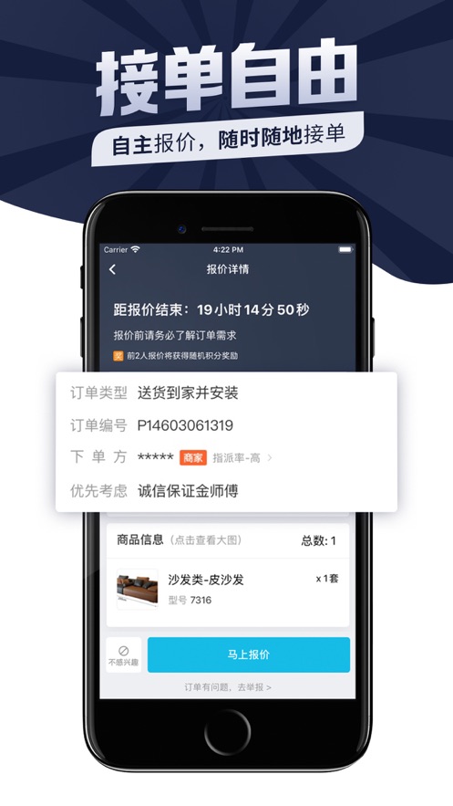 万师傅师傅版2