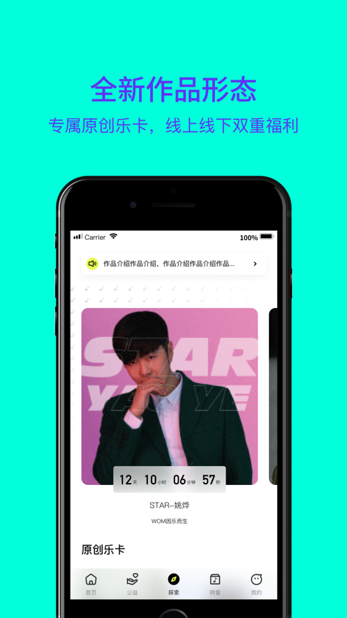 Wom音乐3