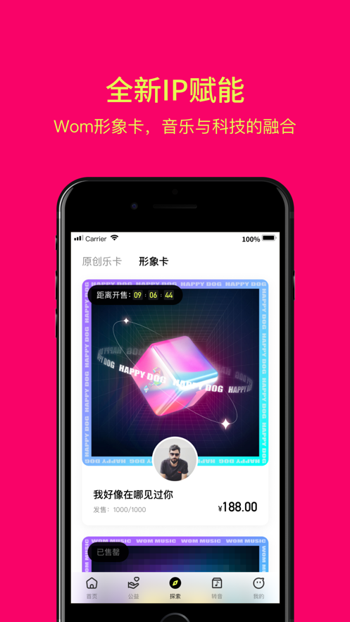 Wom音乐4