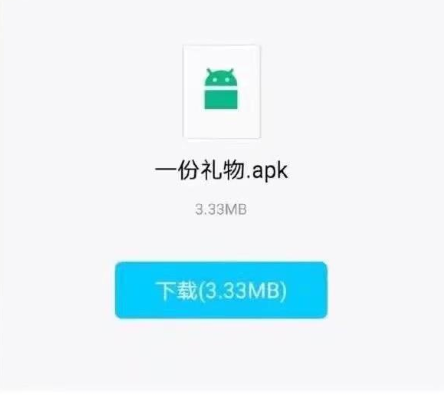 一份礼物4