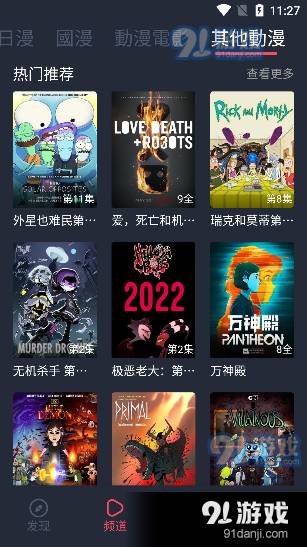 万能囧次元2