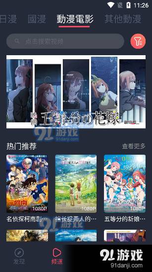 万能囧次元4