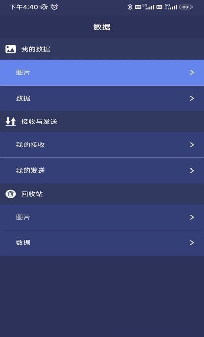 数字化实验系统1
