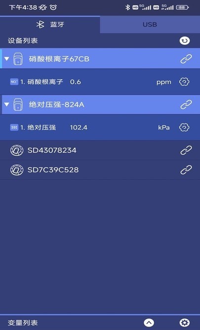 数字化实验系统2