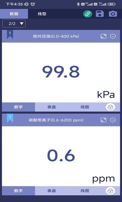 数字化实验系统3