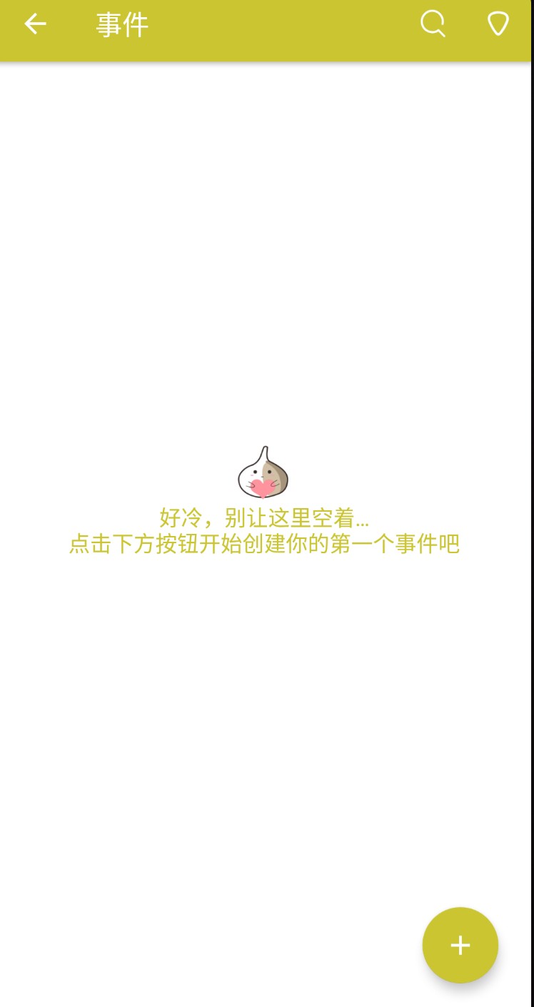 喵喵记事本3