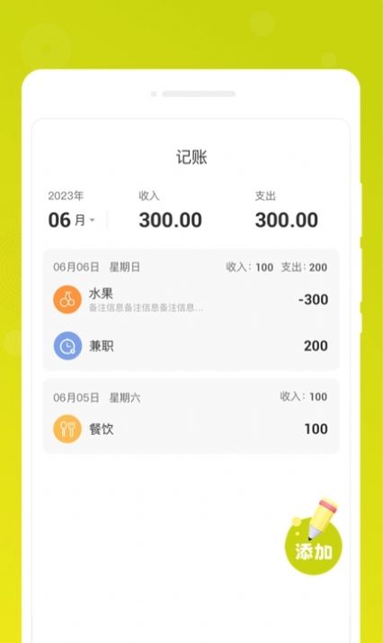 一刻备忘录1