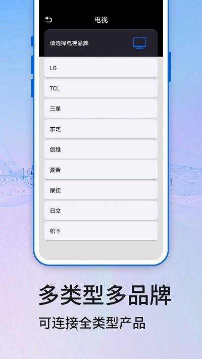 万能遥控器精灵4