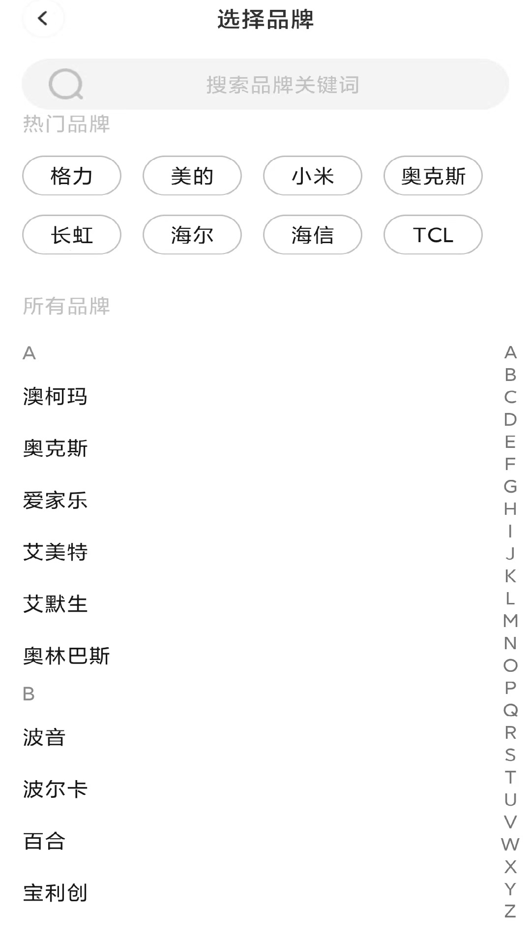 万能遥控器ym1