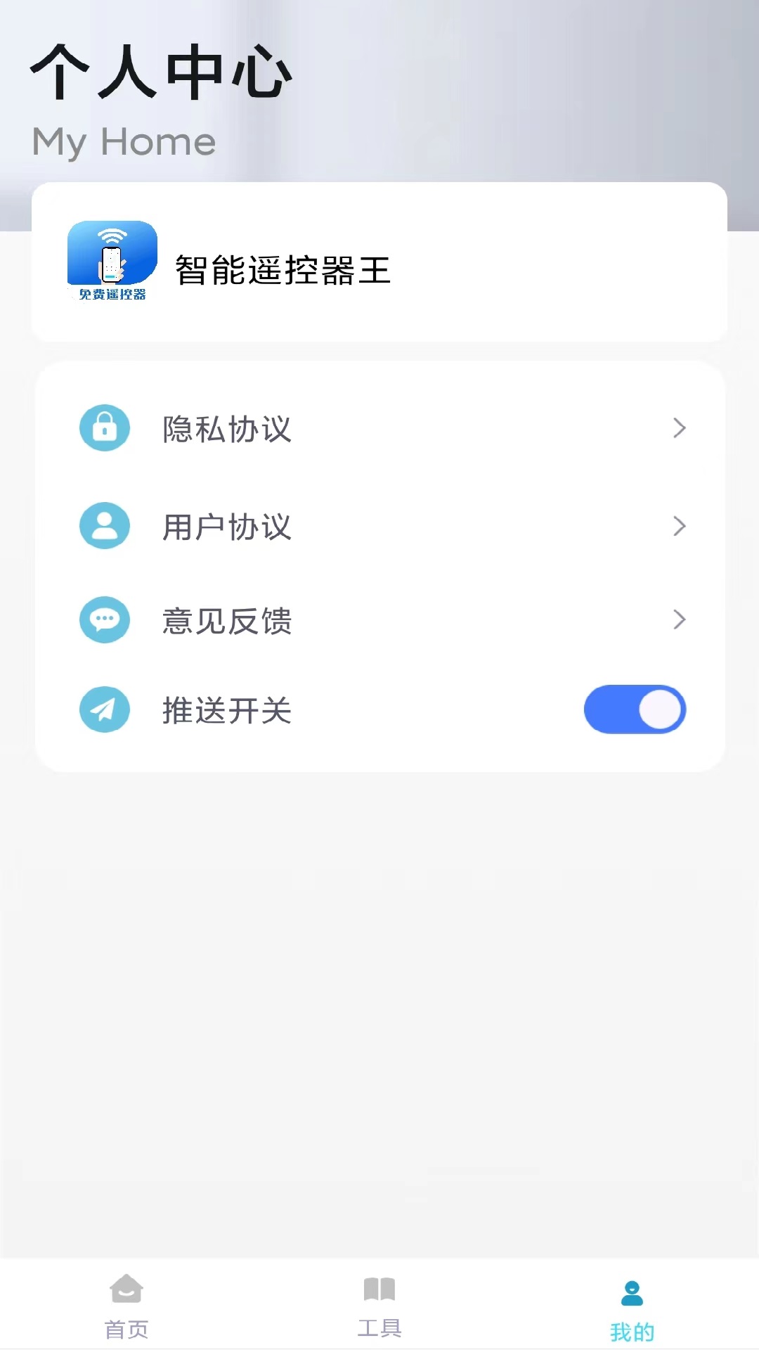 万能遥控器ym3