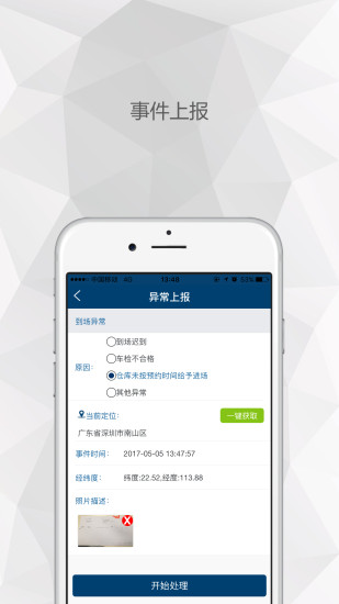 易公交App1