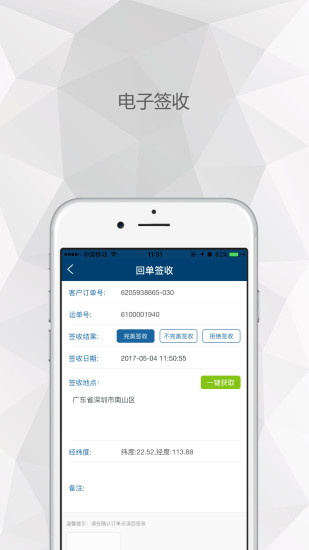 易公交App3
