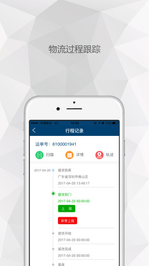 易公交App4