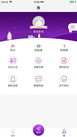 易拣通1