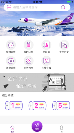 易拣通3