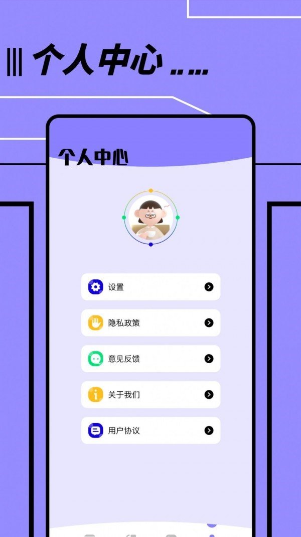文件传输转移助手2