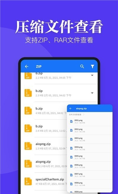 文件文档查看器1