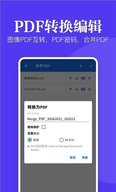 文件文档查看器3