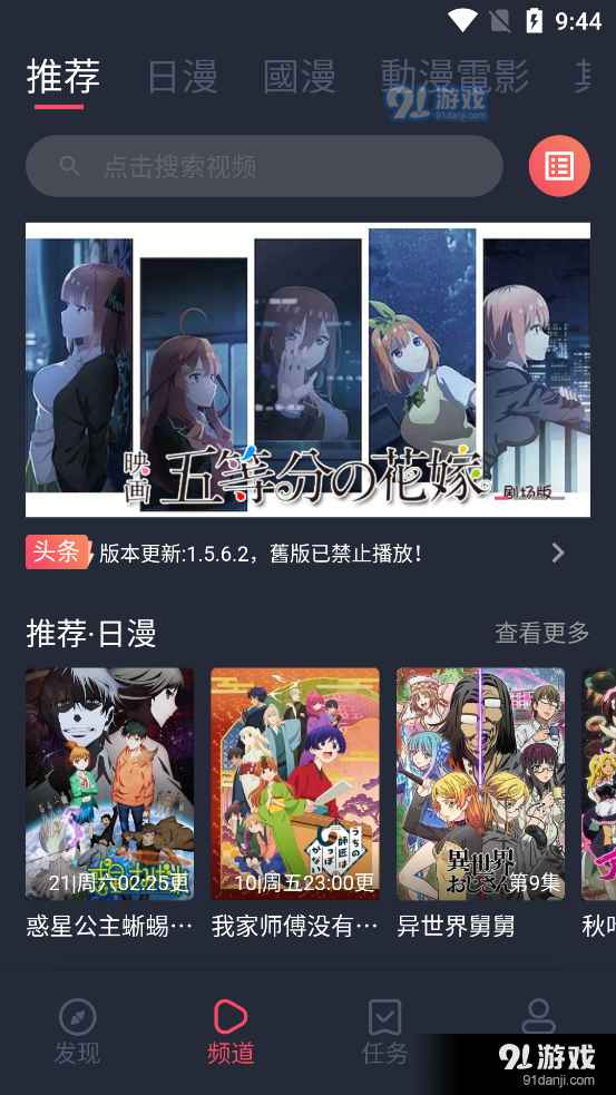 囧次元最新版3