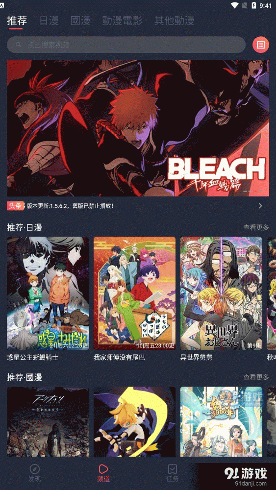 囧次元投屏版1