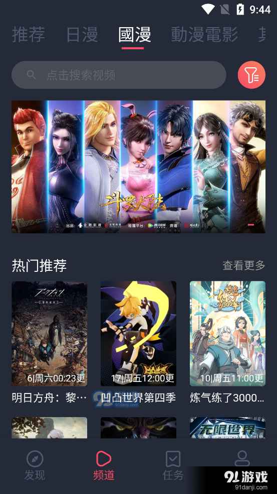 囧次元最新版2