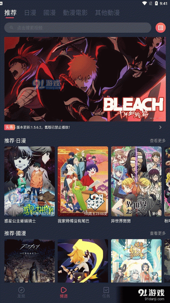 囧次元在线观看高清免费下载1
