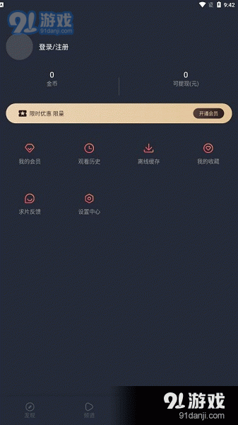 囧次元在线观看高清免费下载2