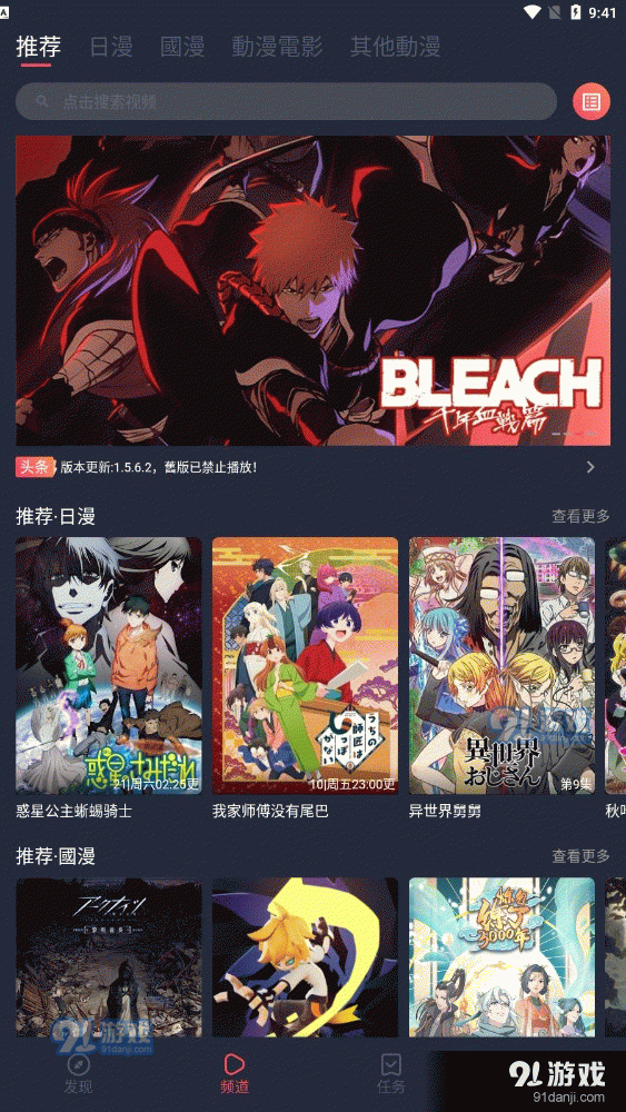 囧次元动画在线观看1