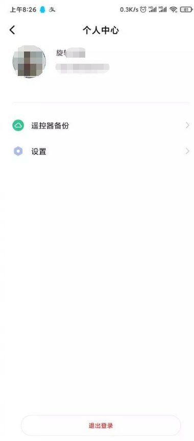 万能遥控(无广告)1
