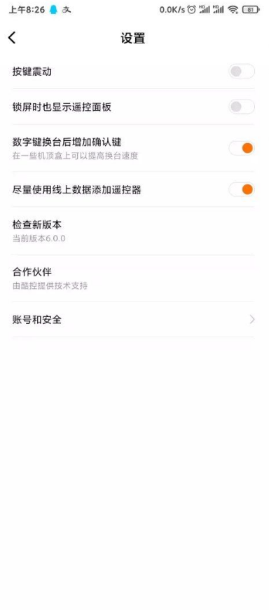 万能遥控(无广告)2