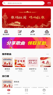 唱响主旋律2
