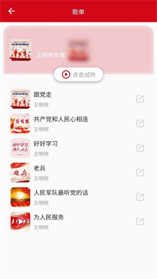 唱响主旋律3