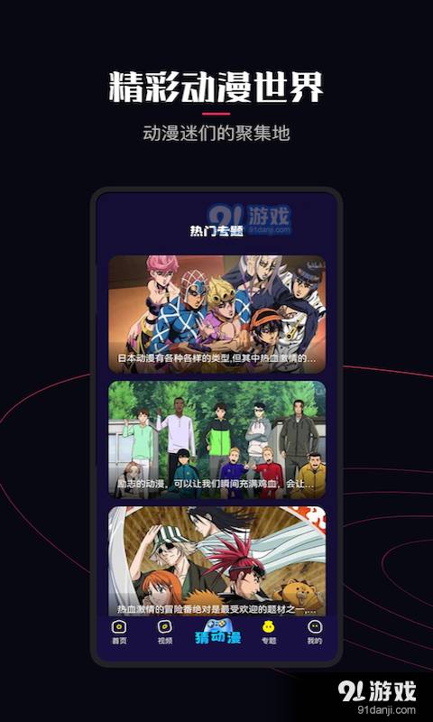 囧次元动漫下载app2