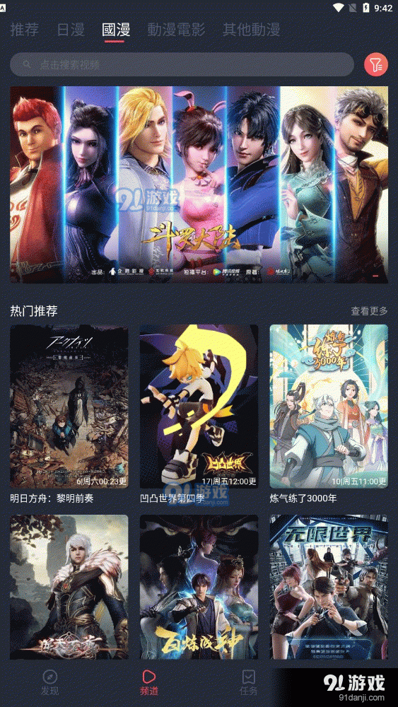 囧次元动漫app无广告版2