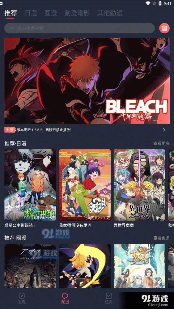 囧次元免vip版1