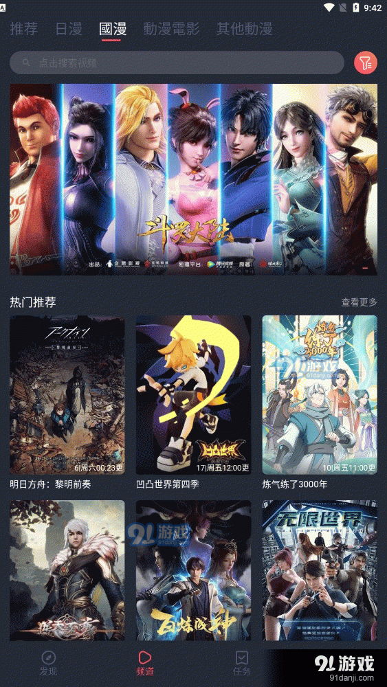 囧次元免vip版2