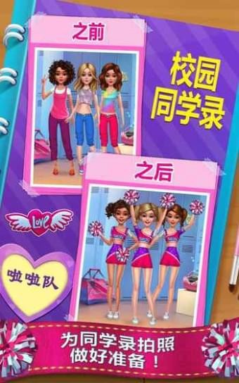 时尚校园女孩1