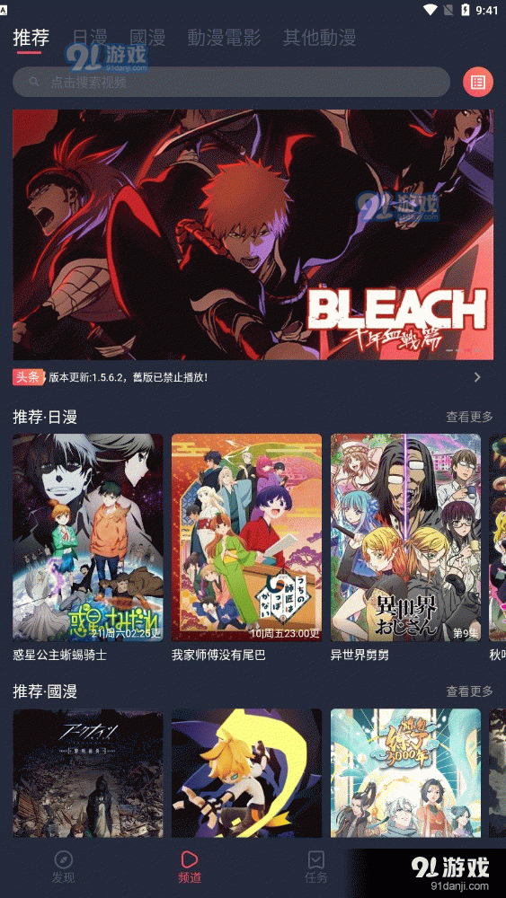 囧次元动漫app无广告版1