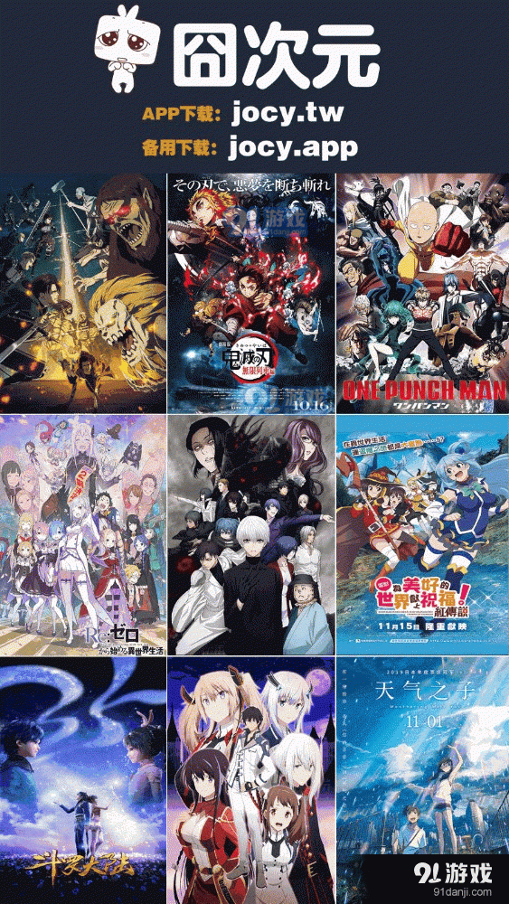 囧次元动漫app无广告版3