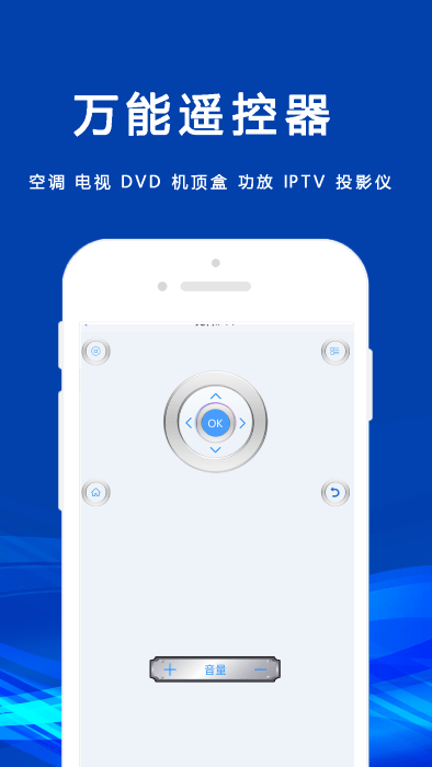 无线智遥控3